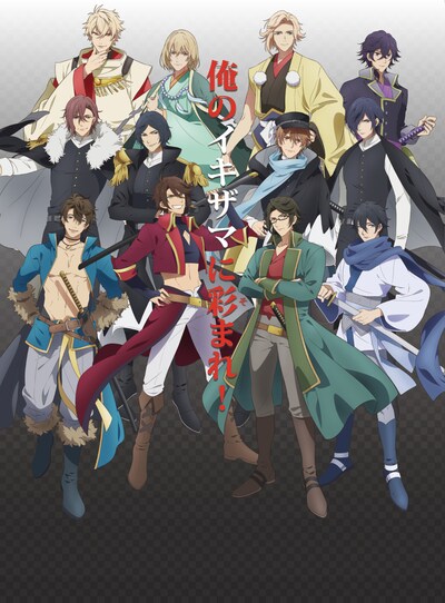 アニメ「BAKUMATSU」ポスタービジュアル。