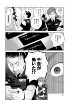 「バタフライ・ストレージ」3巻より。