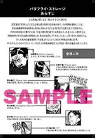 「バタフライ・ストレージ」3巻の一般書店用共通ペーパー。電子版も特典として同じものが収録されている。