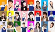 1段目左から、カミブクロと三瓶由布子、ホウタイと喜多村英梨、ランタンと斉藤貴美子、オキツネと伊藤静。2段目左から、コオモテと遠藤綾、ラビットヘッドと山本和臣、フルフェイスと安元洋貴、ガスマスクと羽多野渉。3段目左から、溶接マスクと増田俊樹、ケンドウと西山宏太朗、アーマーと岡村明美、ペストマスクと日笠陽子。