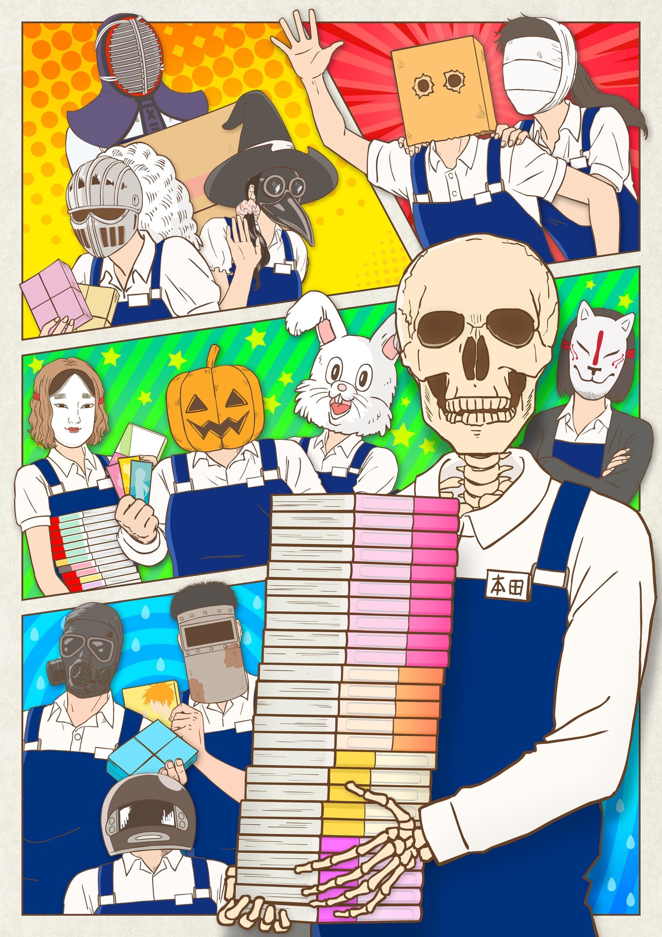 テレビアニメ「ガイコツ書店員 本田さん」新ビジュアル