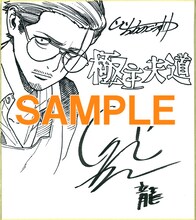 おおのこうすけ、津田健次郎の直筆サインが入った色紙。