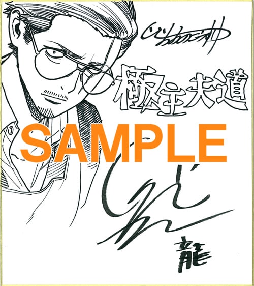 おおのこうすけ、津田健次郎の直筆サインが入った色紙。