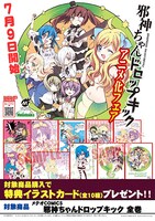 メロンブックスで行われる既刊を対象にしたキャンペーンの告知画像。