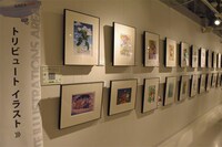 トリビュートイラストのコーナー。