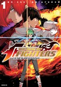 「THE KING OF FIGHTERS ～A NEW BEGINNING～」1巻