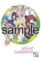 アニメイト、とらのあな、メロンブックス、こみらの！提携書店、COMIC ZIN、WonderGOO、ゲーマーズでの購入者にプレゼントされる特典の絵柄。