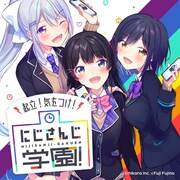 「起立！ 気をつけ！ にじさんじ学園！」ビジュアル
