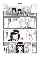 「起立！ 気をつけ！ にじさんじ学園！」より。