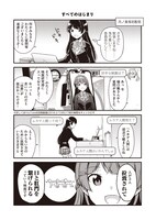 「起立！ 気をつけ！ にじさんじ学園！」より。