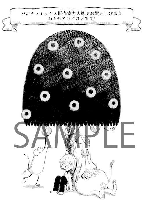 バンチコミックス販売協力店の購入特典として配布されるイラストペーパー。