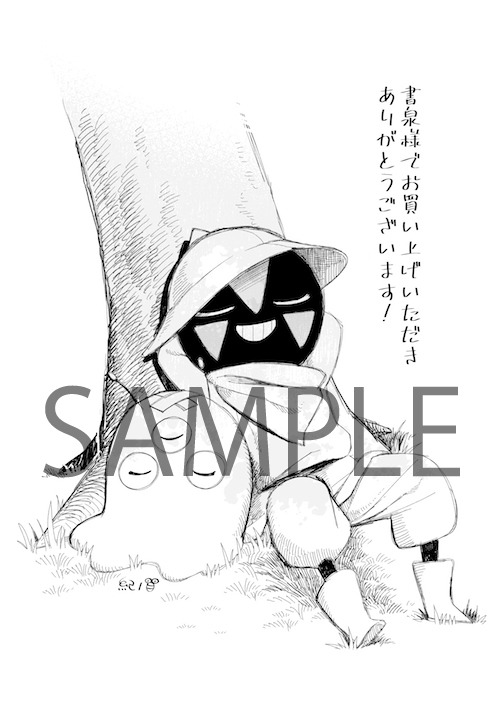書泉の購入特典として配布されるイラストペーパー。