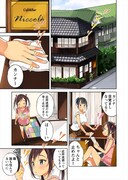 「ブラウンシュガァデイズ」より。