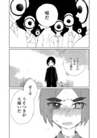 「珊瑚と人魚」1巻より。