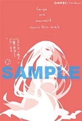 COMIC ZIN特典