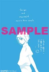 こみらの！特典