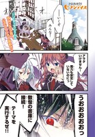 「トリニティセブン セブンデイズ」第1話より。この後、扉ページの全裸シーンに突入する。