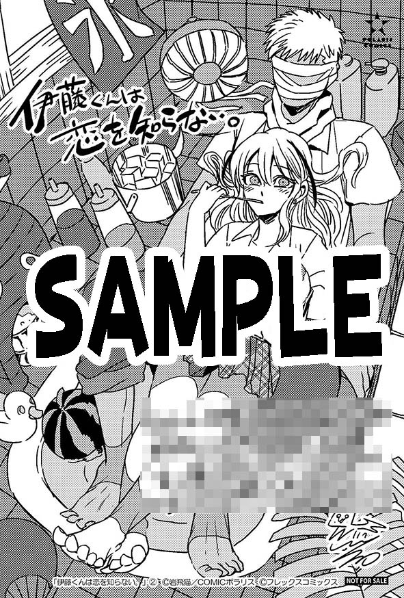 複数の書店で配布される購入特典のサンプル。