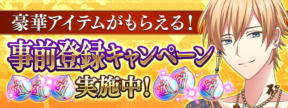 「なむあみだ仏っ！-蓮台 UTENA-」キャンペーン告知