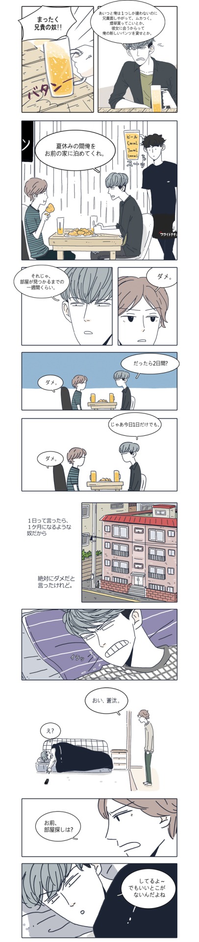 「好きとは言えない」より。