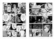 「時を超える影」1巻より。