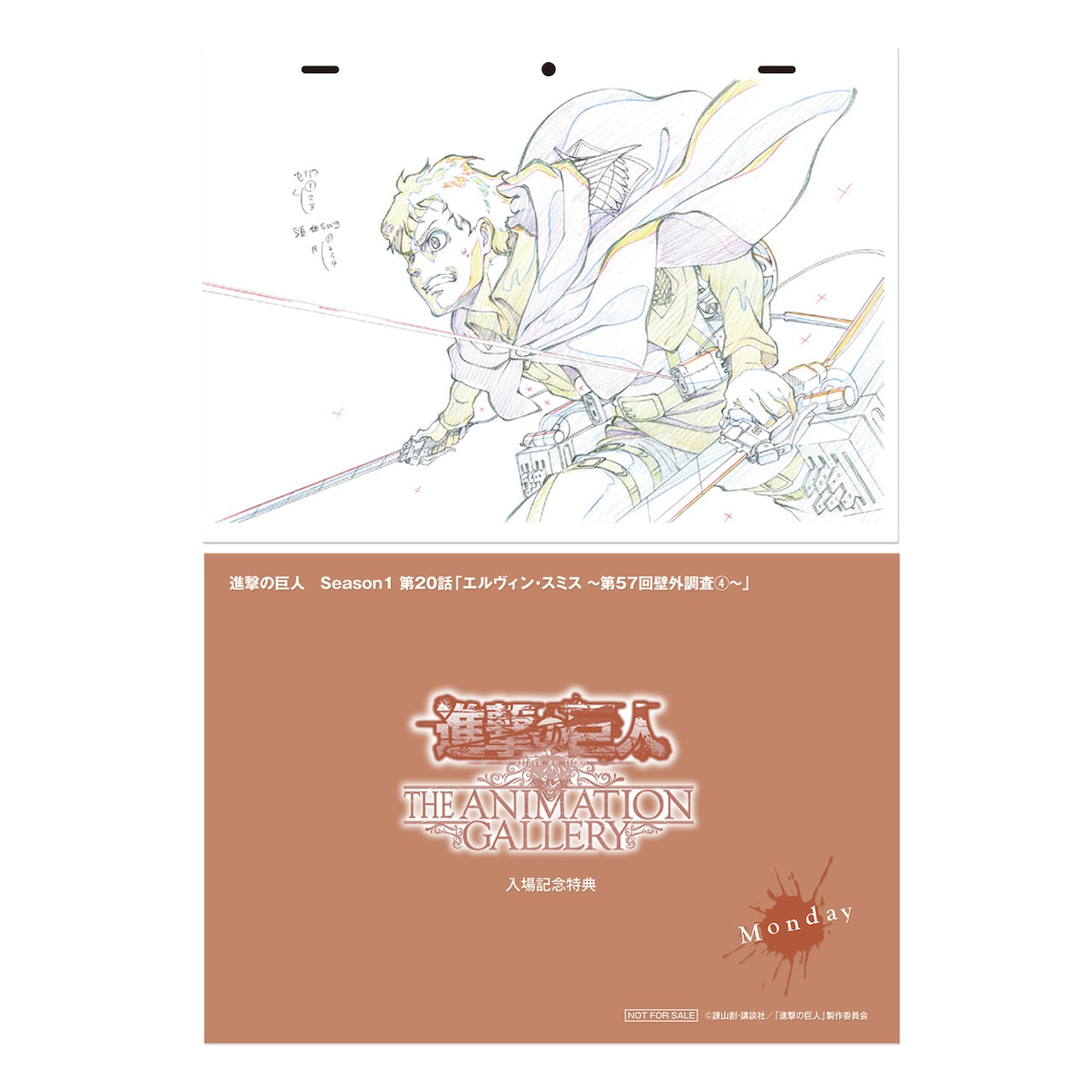 進撃巨人展FINAL リヴァイ、エルヴィン、エレン 複製原画 進撃巨人展