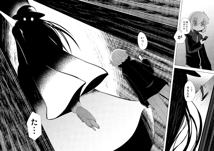 「アーバンレジェンド」1巻より。