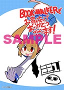 BOOK☆WALKER特典