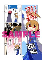 アニメイト特典