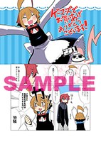 ゲーマーズ特典