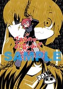 こみらの！特典