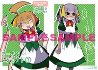 メロンブックス特典は4Pリーフレット。画像はその一部。