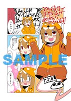 とらのあな特典