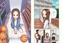 「からかい上手の高木さん 山本崇一朗イラスト集」より。