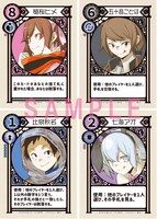 「夜桜四重奏 ～ヨザクラカルテット～」22巻限定版に付属するカードゲームサンプル。