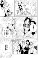 「ゴジュッセンチの一生」1巻より。