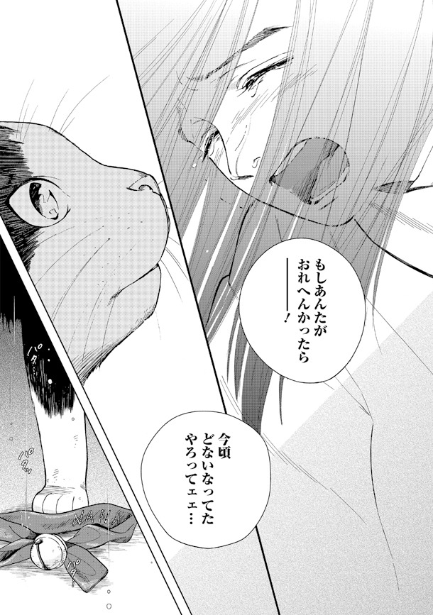 「ゴジュッセンチの一生」1巻より。