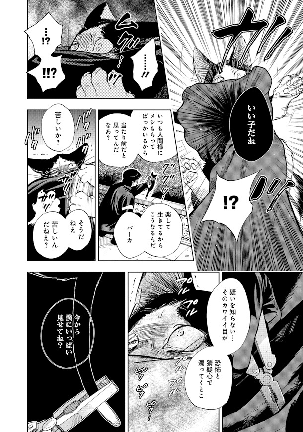 「ゴジュッセンチの一生」1巻より。