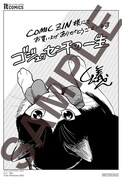 COMIC ZIN特典