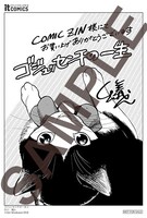 COMIC ZIN特典