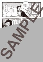 電子版特典マンガ