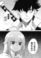 「配信勇者」1巻より。