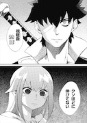「配信勇者」1巻より。