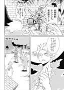 「配信勇者」1巻より。
