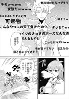 「配信勇者」1巻より。