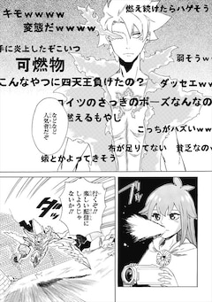 配信勇者 1巻 聖剣の担い手が 四天王倒してみた 最強スライム作ってみた コミックナタリー