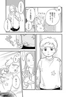 「愛を見せろ」より。