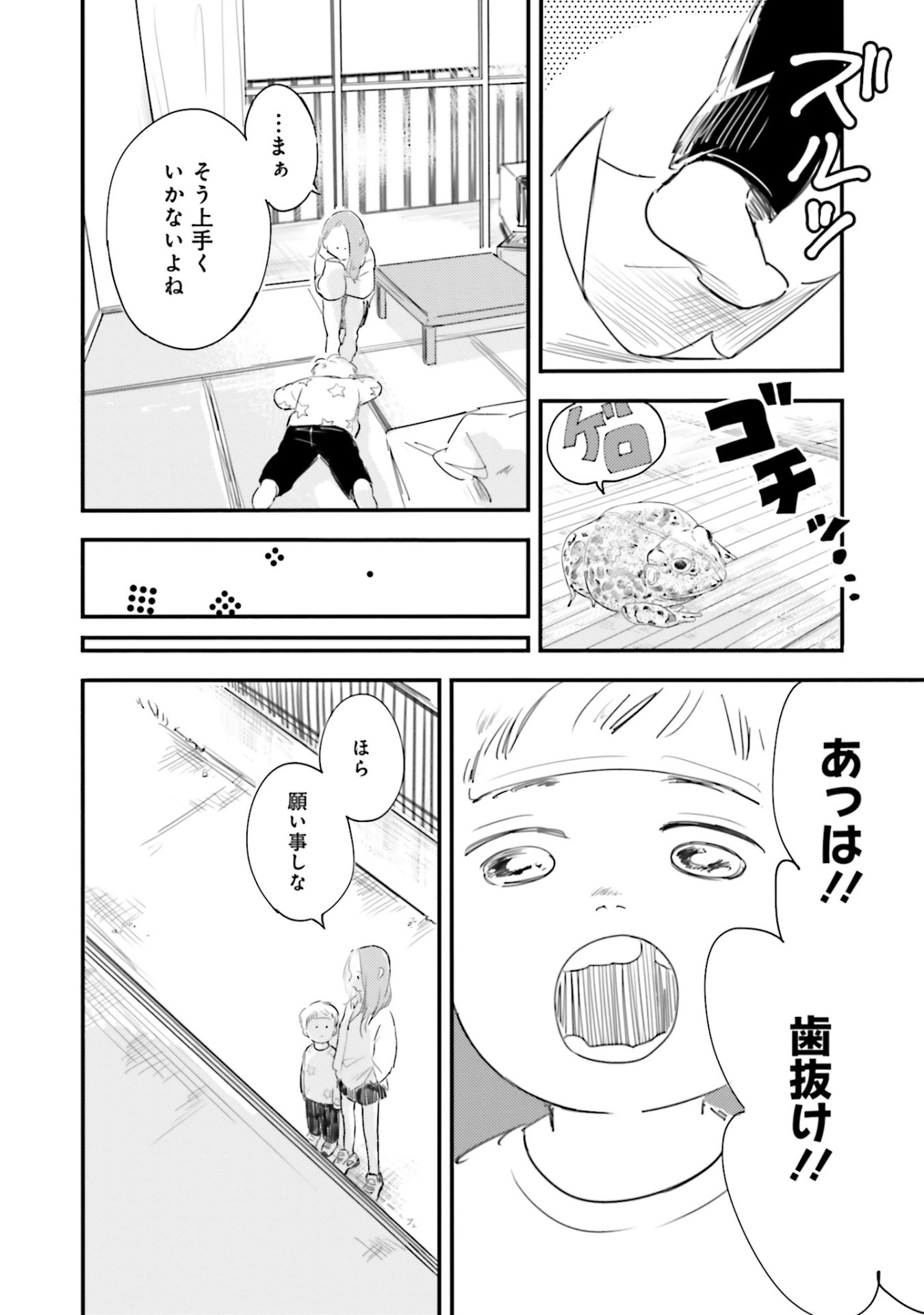 「愛を見せろ」より。