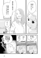 「愛を見せろ」より。