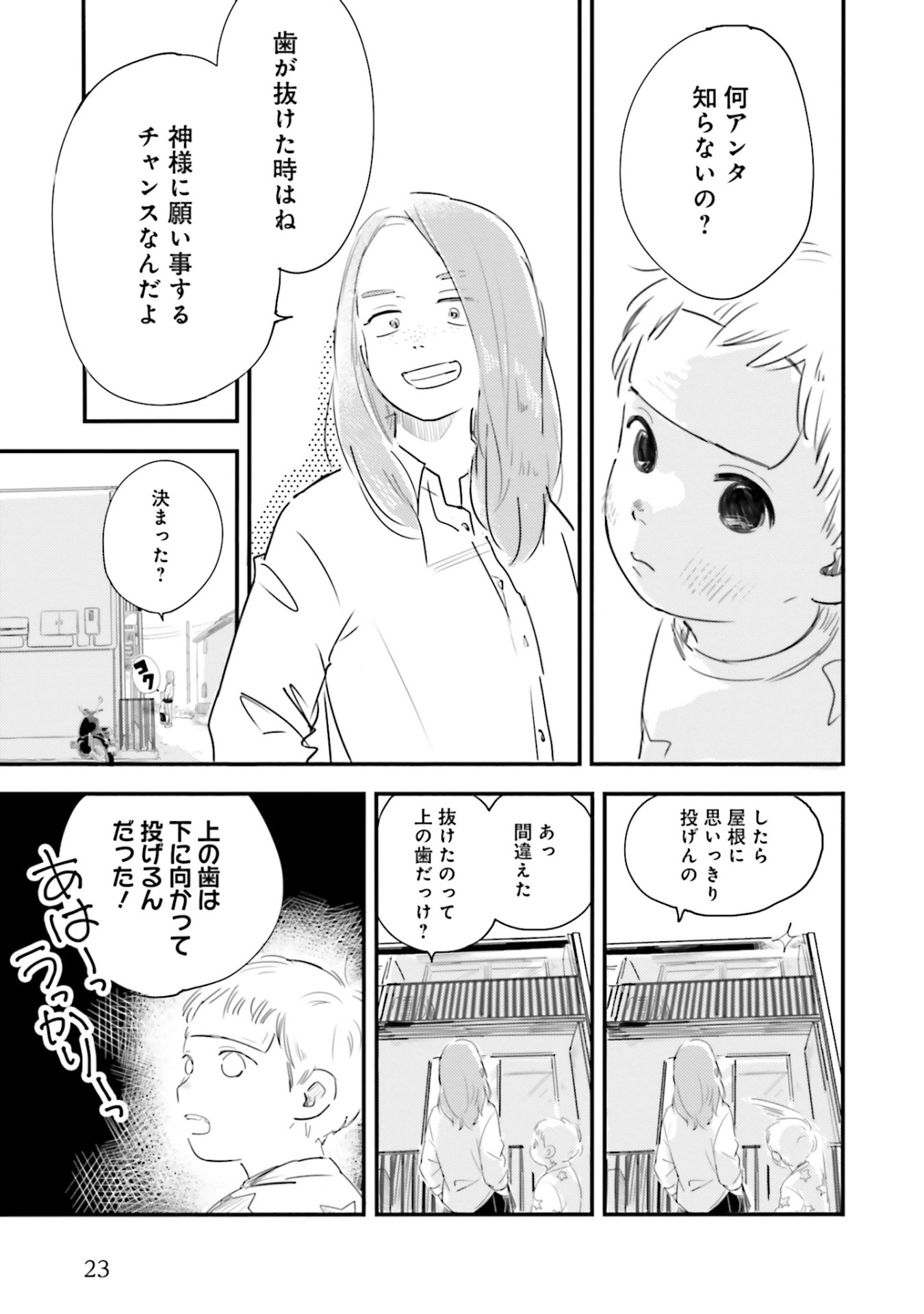 「愛を見せろ」より。